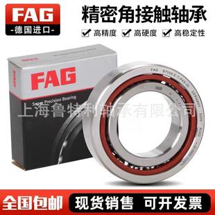 P4S 德国进口FAG角接触轴承B7022B7024B7026B7030