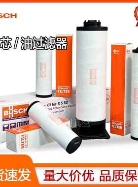 BUSCH普旭真空泵油雾分离器配件0532140157排气滤芯空气滤芯油滤F