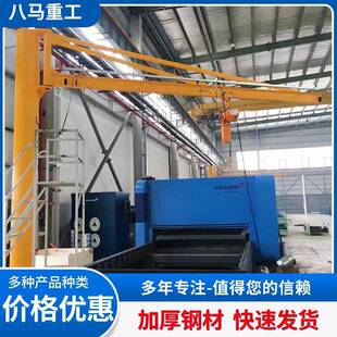 工厂定柱式 卸悬臂吊 旋转臂手动旋转270°轻小型车间用装