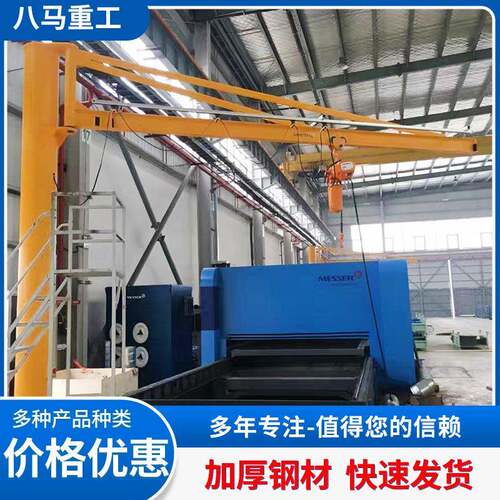 工厂定柱式旋转臂手动旋转270°轻小型车间用装卸悬臂吊