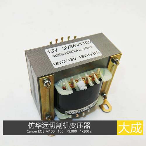 华远电浆切割机工频控制变压器2组双18V 36V 110V 8V 15 380V