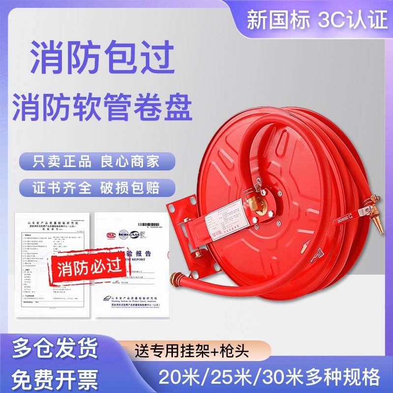 消防水带软管卷盘盘管20/25/30米消火栓箱自救水管水龙带消防器材