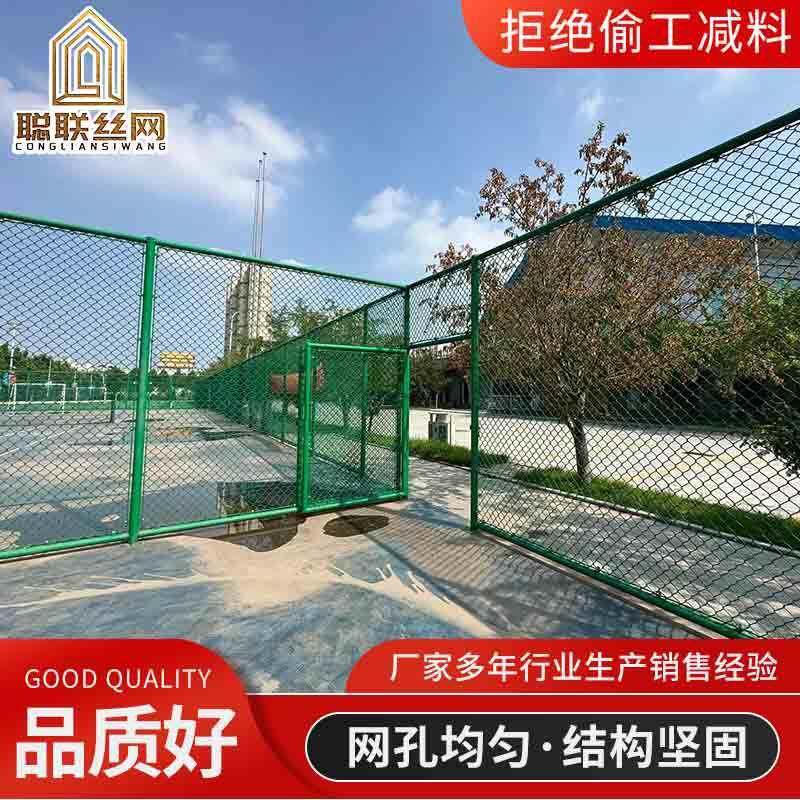 球场护栏篮球场围栏网体育场运动操场铁丝网足球场防护网球场围网