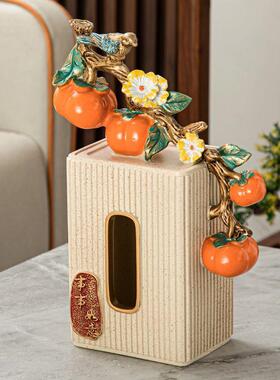 事事如意柿子纸巾盒创意新中式家居客厅茶几抽纸盒轻奢装饰品摆件