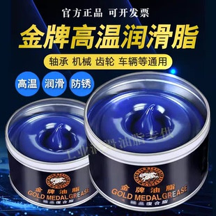 精品前途润滑脂耐高温黄油高速轴承500度600车用机械齿轮丝杆链条