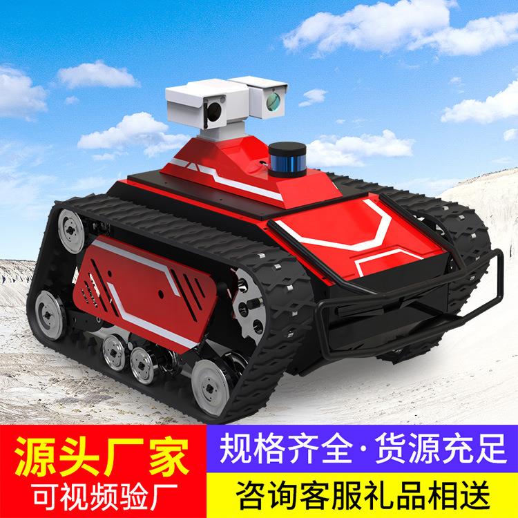 履带式侦察巡检机器人规格性能履带式侦察巡检机器人