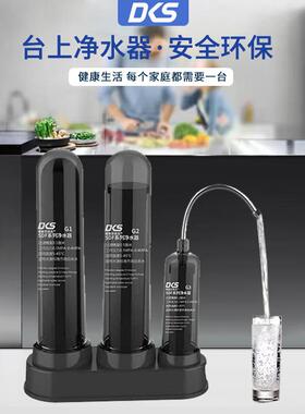 家用净水器厨房台上水龙头净水机自来水滤水器过滤器跨境超滤机