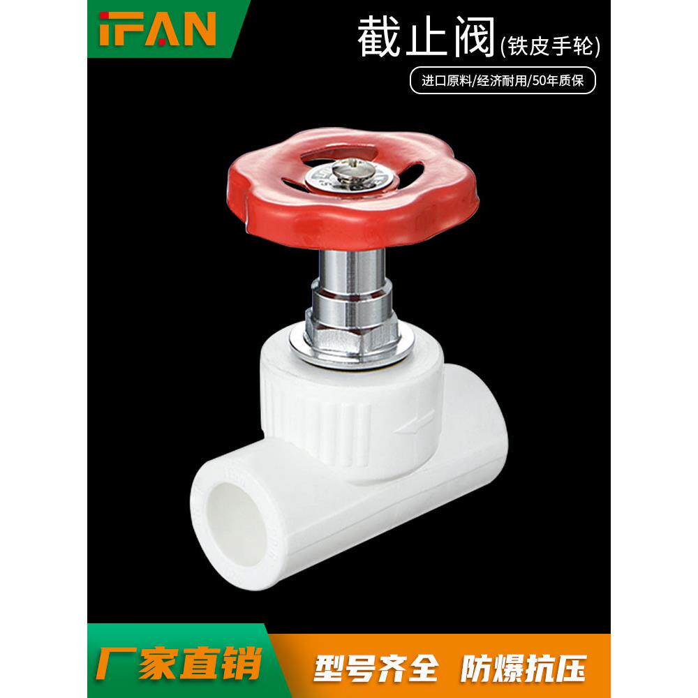ppr水管配件升降式截止阀4分20闸阀6分25ppr阀门1寸 32止水阀开关