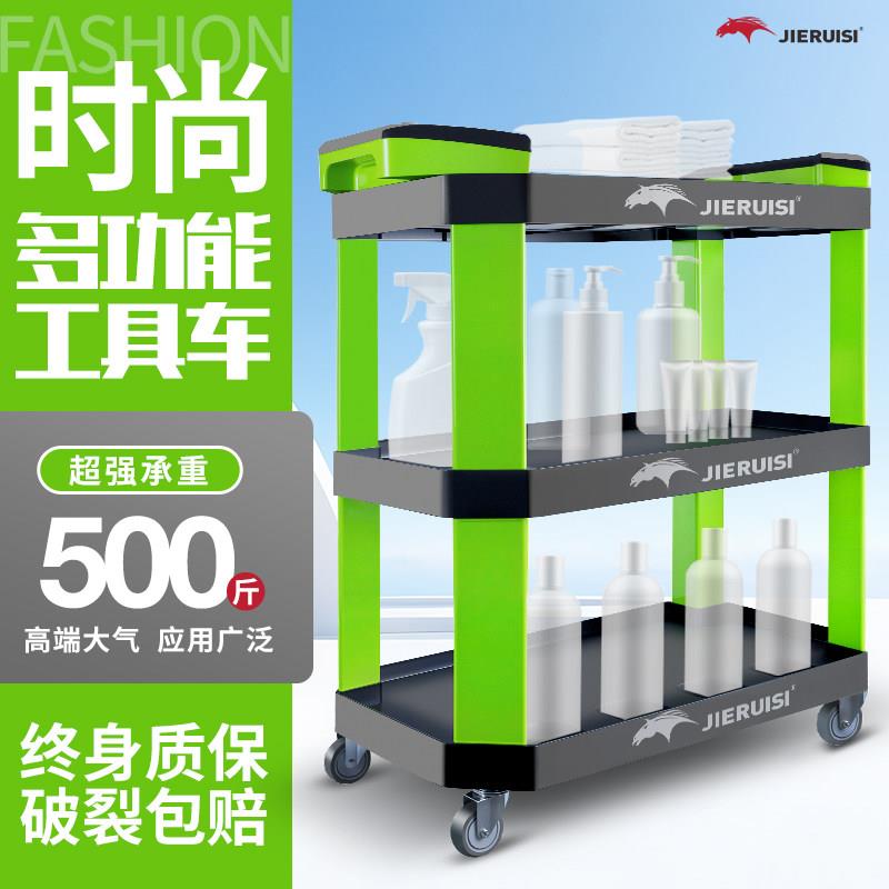洗车店汽车美容工具车专用多功能塑料三层移动收纳小手推车架子
