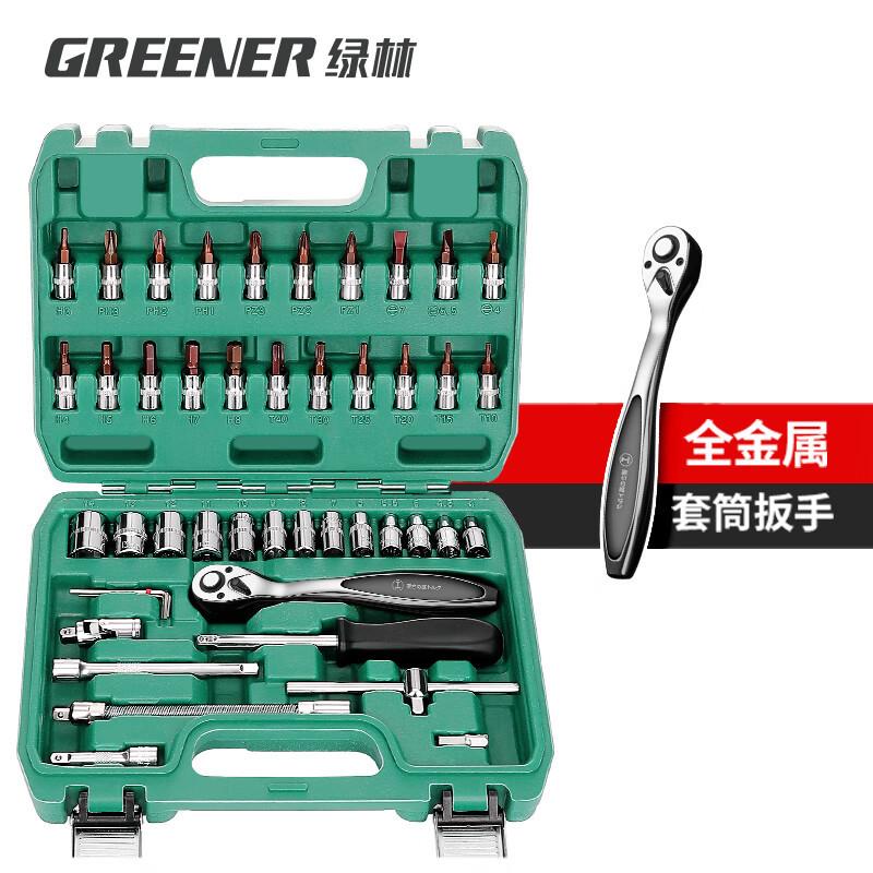 绿林棘轮套筒扳手汽修工具套装修车工具小飞快速工具46件【全金属图片