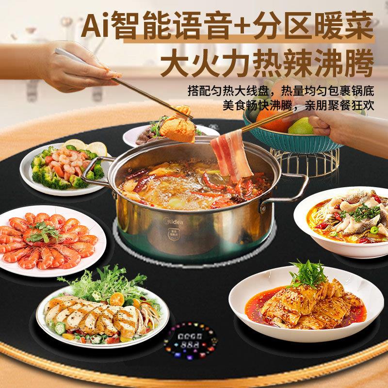 新款智能语音火锅暖菜板自动旋转多功能分区保温板桌面转盘加热板