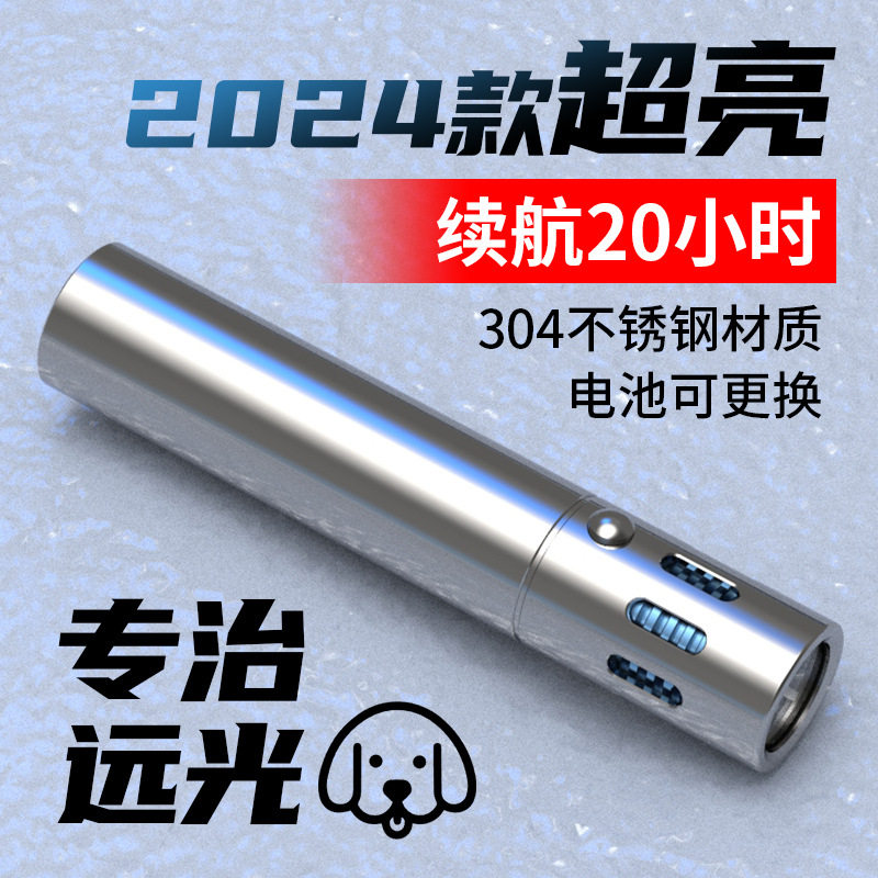 不锈钢手电筒跨进强光充电手电筒