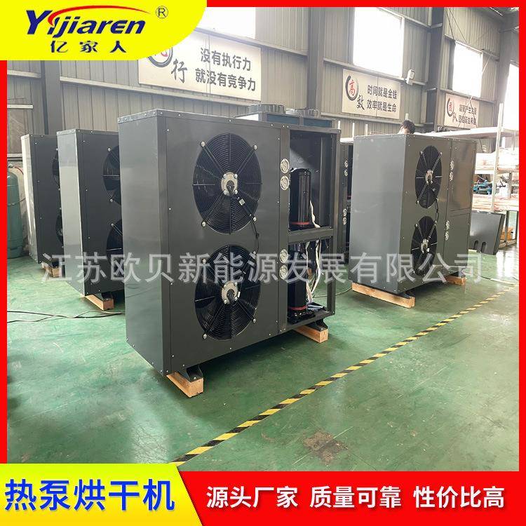 高空气P源烘热泵家具喷漆房除热泵烘干湿机温空气能干箱式干燥房L