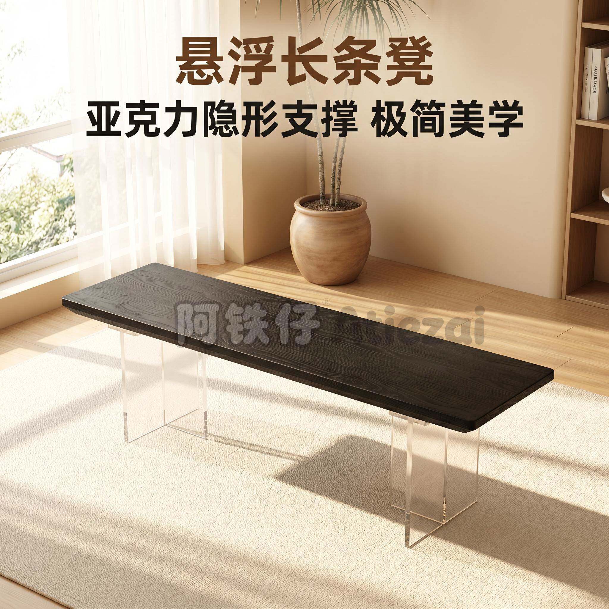 亚克力长凳极简茶桌实木长条凳子电视柜餐厅长椅家用换鞋凳床尾凳
