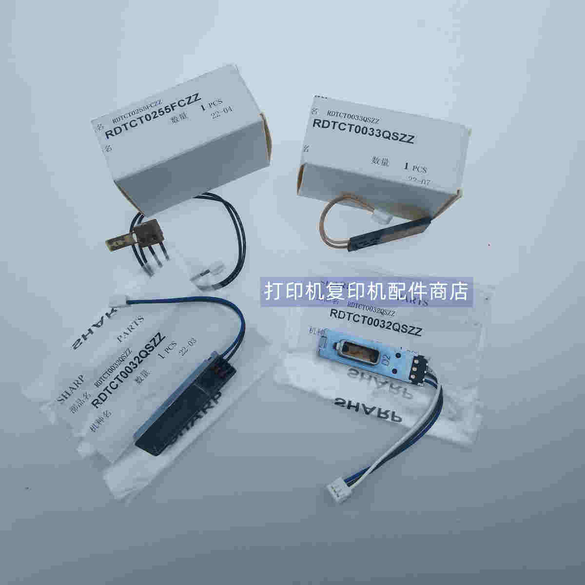 原装 夏普 MXC 5082 6082 D  热敏电阻 温度传感器 热保险 恒温器