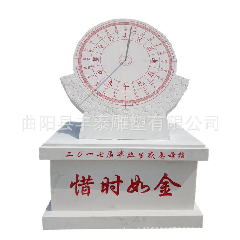 石雕日晷大理石古计时器太阳计时仪校园雕塑学校文化雕塑