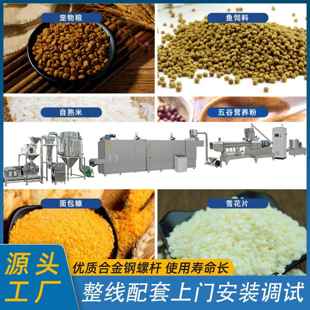 小型全自动妙脆角夹心米果挤压膨化设备婴儿泡芙双螺杆膨化设备