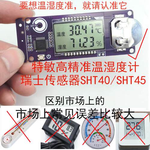 孵化育雏专用高精度温湿度计瑞士进口传感器校准鹦鹉宠物保温箱仪