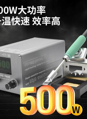 C470大功率焊台工业级500W数显恒温电子维修汽修直销电烙铁快速
