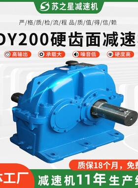 硬齿面减速机ZDY200供应可咨询圆柱齿轮减速机同轴式硬齿面减速器