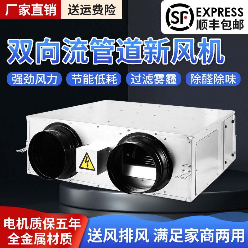 双向新风系统风机换气扇火锅店KTV网咖换风排风静音风机家用商用