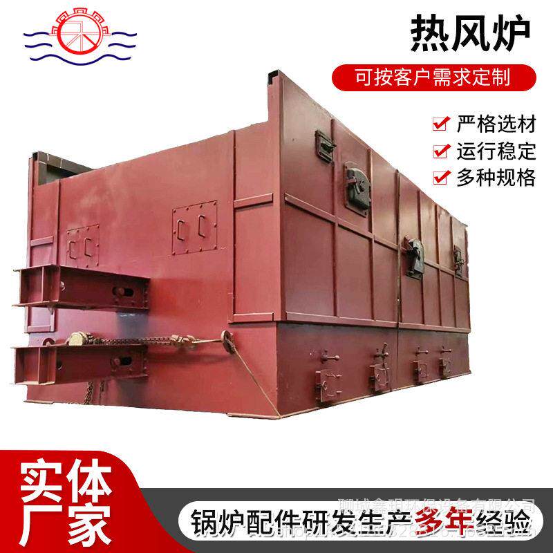 液压进料系统热风炉 木片树皮棕榈壳松散物料垃圾RFT型特种热风炉