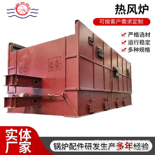 液压进料系统热风炉 木片树皮棕榈壳松散物料垃圾RFT型特种热风炉