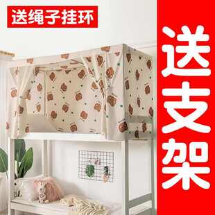 宿舍遮光床帘上铺送支架寝室遮挡帘上下铺含支架遮光布帘床围泉熔