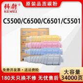 适用美能达C5500粉盒TN612TN610碳粉C6500C6501C5501彩色碳粉