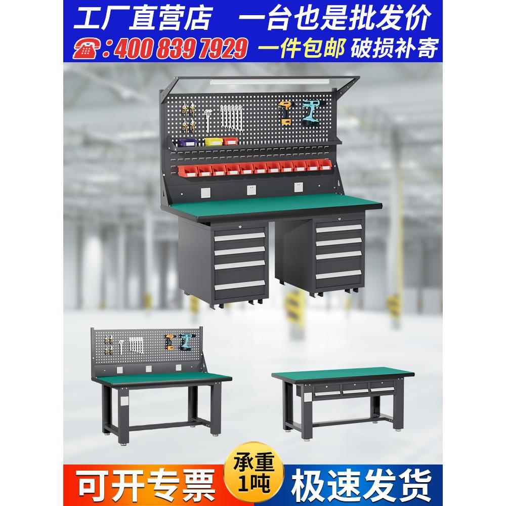 重型防静电工作台钳工台实验室不锈钢工具桌工厂带灯车间学校实验