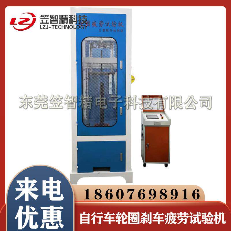自行车轮圈刹车路况寿命试验机 电动滑板车轮胎刹车疲劳试验机