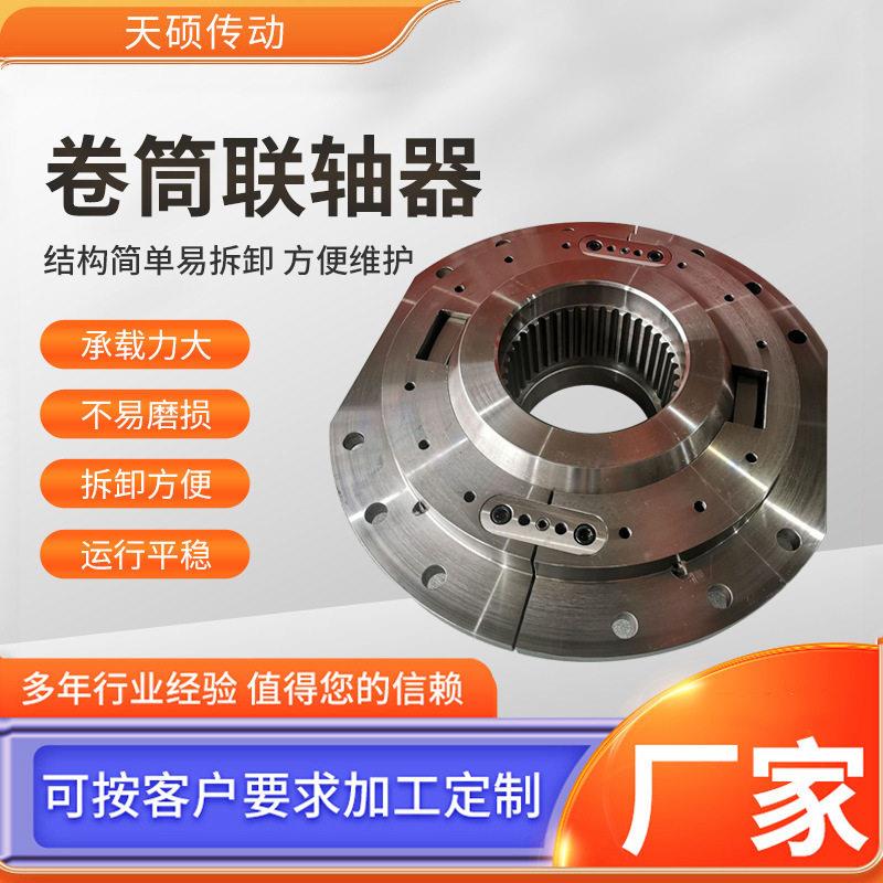 WJ型卷筒鼓型齿式联轴器起重行车卷筒内花键联轴器重型法兰传动件