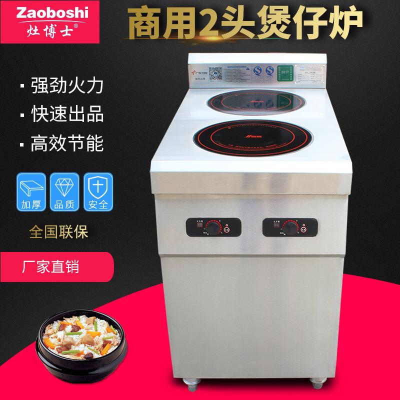 商用电磁炉煲仔炉双眼煲仔炉3.5KW砂锅广式米线砂锅煲仔饭炉