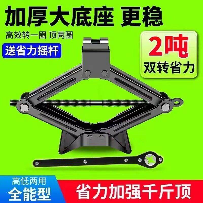 千斤顶SUV小车专用省力扳手车载车手摇轿用卧式随车工具加厚超厚
