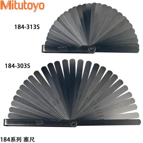 三丰184-313S塞规0.05-1mm间隙塞规184-305S间隙尺184-307S塞规
