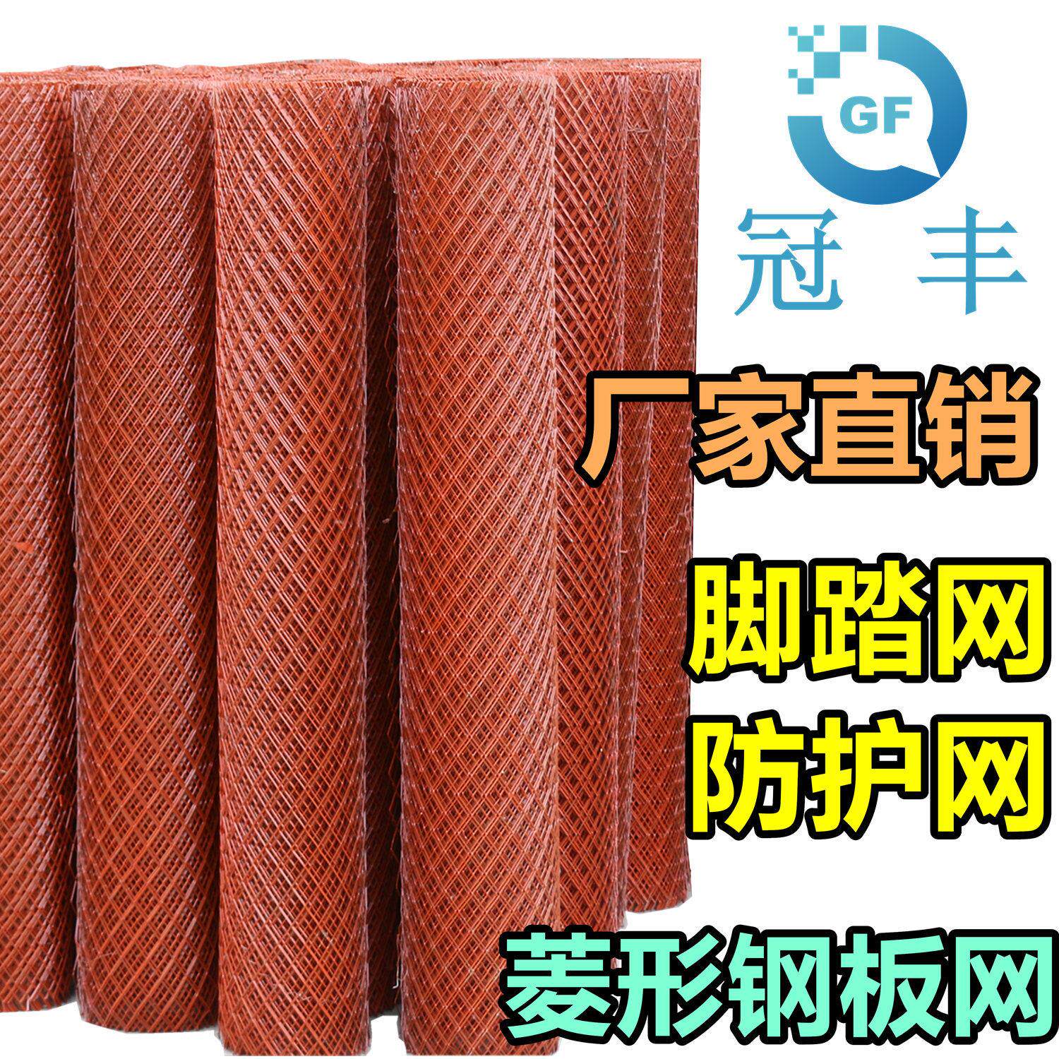 重型钢网板菱形脚踏网走钢板网\/廊悬吊式天板装饰花红漆防锈养网