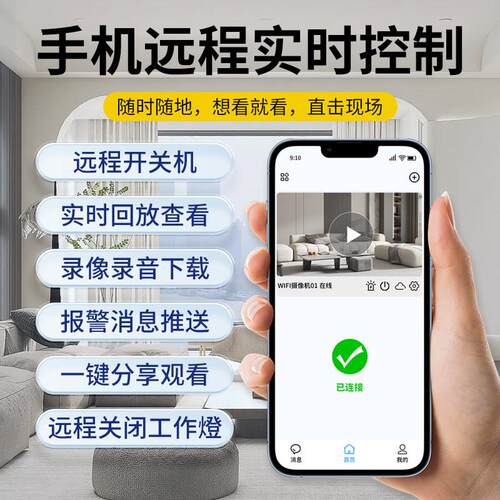 摄像头无线 线免插电家用手机远端监控器无需网路高清录音智能摄