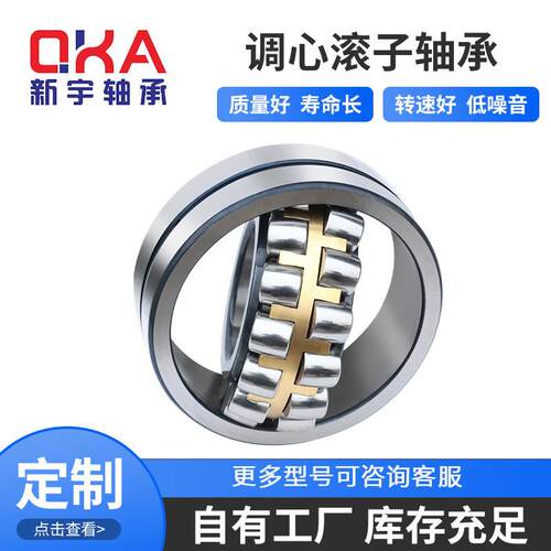 工厂现货三类调心滚子轴承2056CA/W矿山机械振动筛破碎机轴承