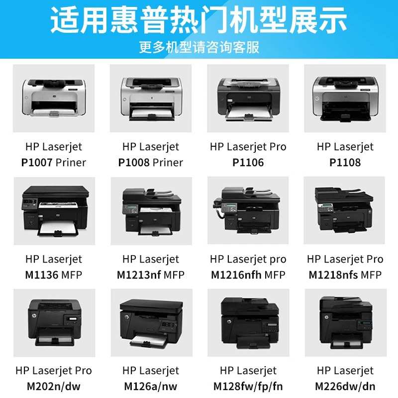 得力388a硒鼓适用惠普hpm1136 m126打印机墨盒易加粉88a碳粉
