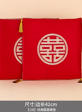 结婚抱枕一对婚庆婚房压床红色喜字靠枕新婚沙发双喜含枕芯靠背垫