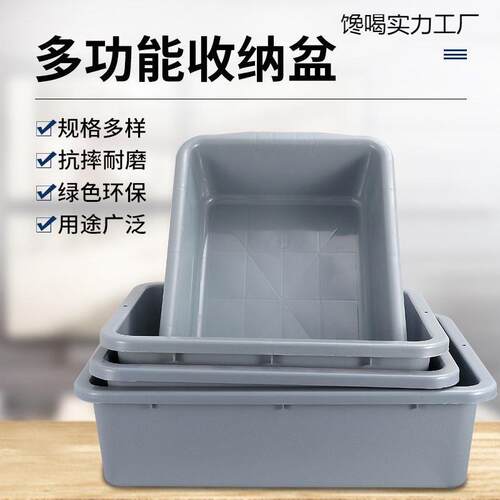 收餐盆饭店餐车收集垃圾桶加厚塑料收碗盆餐具盘长方形残渣收餐盒
