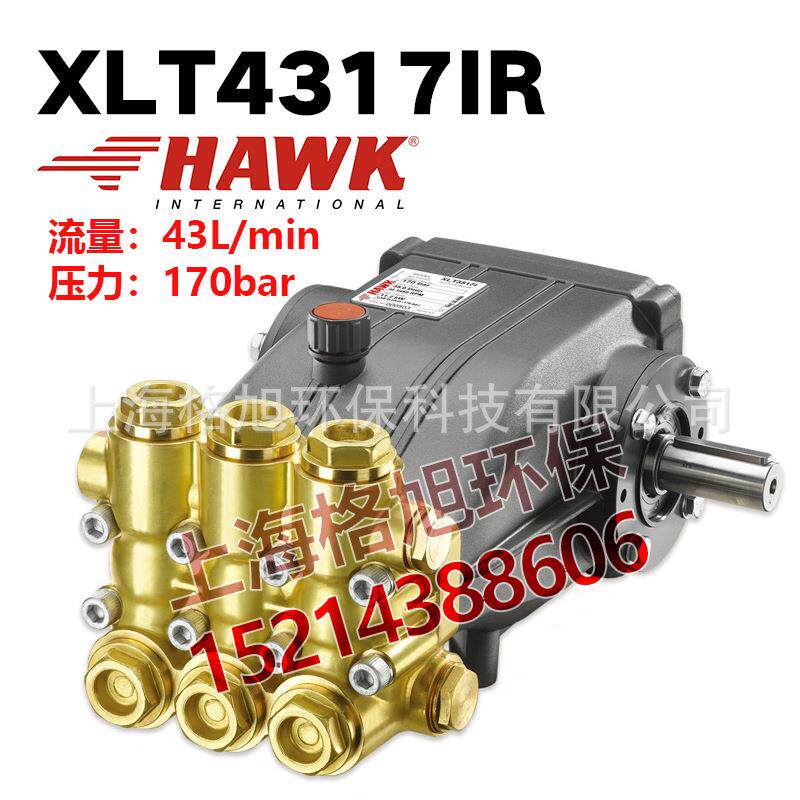 XLT4317IR霍克HAWK高压柱塞泵43升流量Lmin170公斤清洗泵意大利进