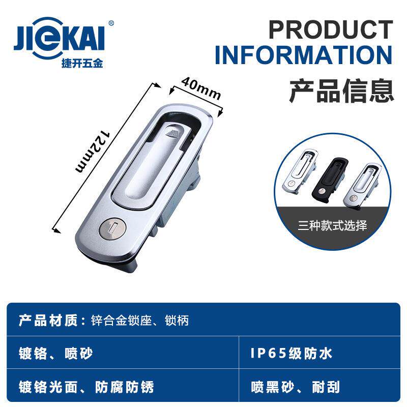 PM350机械门锁基业箱配电柜锁工业机械锁具开关柜门锁平面锁