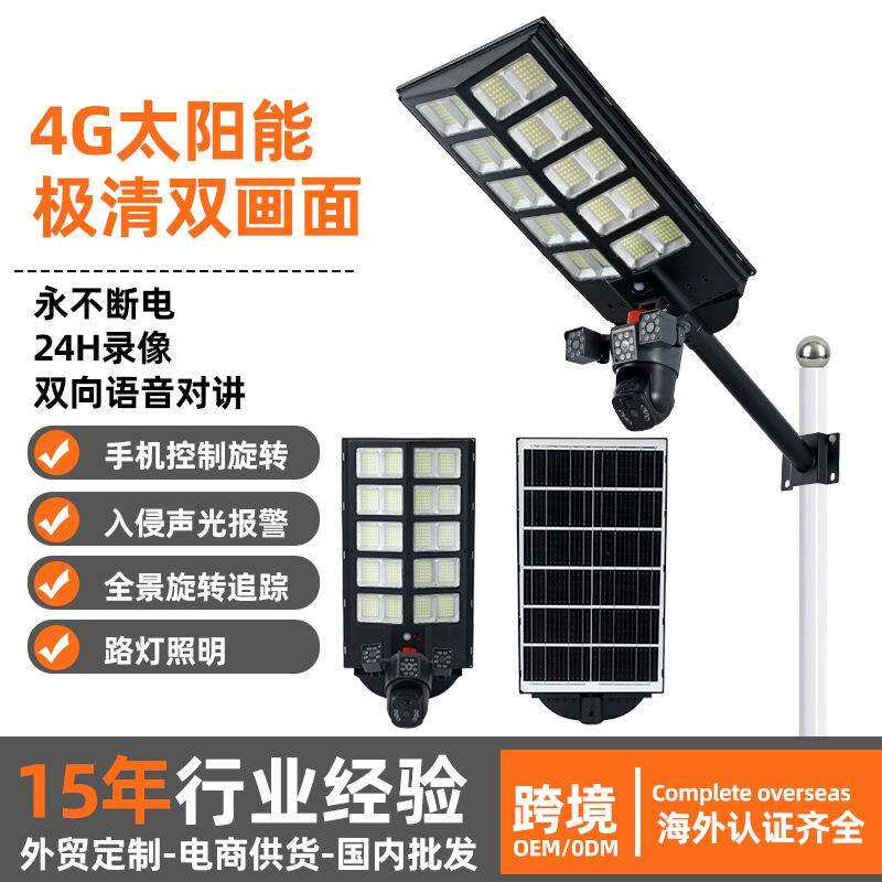 品业太阳能路灯一体化照明监控感应室外庭院灯超亮大功率外贸跨境