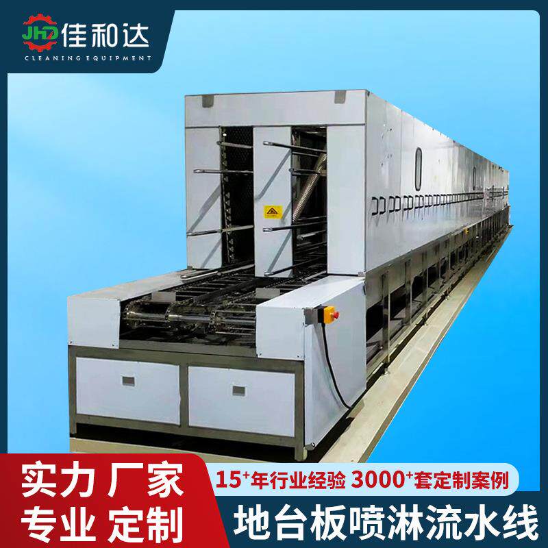仓库塑料托盘高压清洗线烘干设备工业地台板喷淋清洗机