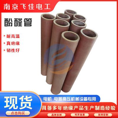 酚醛棉布管层压夹布管电木管2132支纱高压绝缘管环氧树脂管