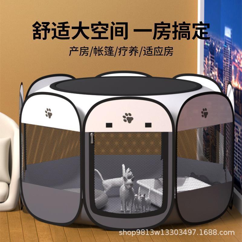 猫咪产房宠物八角围栏可折叠帐篷狗笼猫窝牛津布狗窝猫咪产房跨境