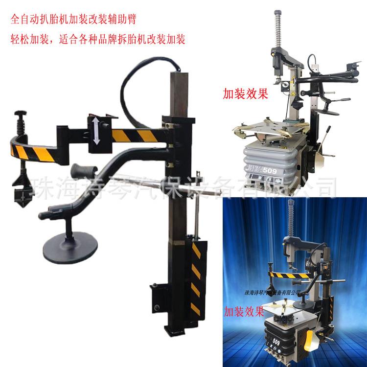扒胎机配件大全汽车轮胎拆装机防爆胎扒摩托车24寸扁平胎左辅助臂