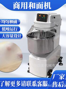 用款和面机双速双动静RLZ音变频大商容量新面揉面和面机Dough m打