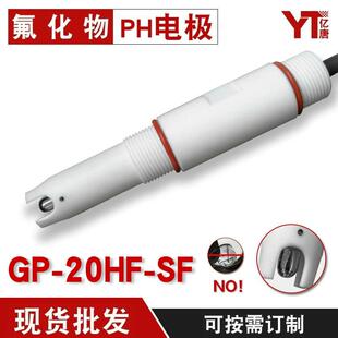 GP-20HF-SF强腐蚀PH合金电极四氟外壳硝酸氢氟酸氟化物PH探头
